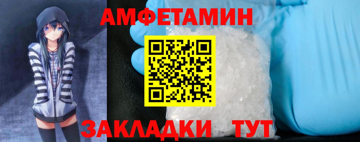Амфетамин Розовый Кубинка
