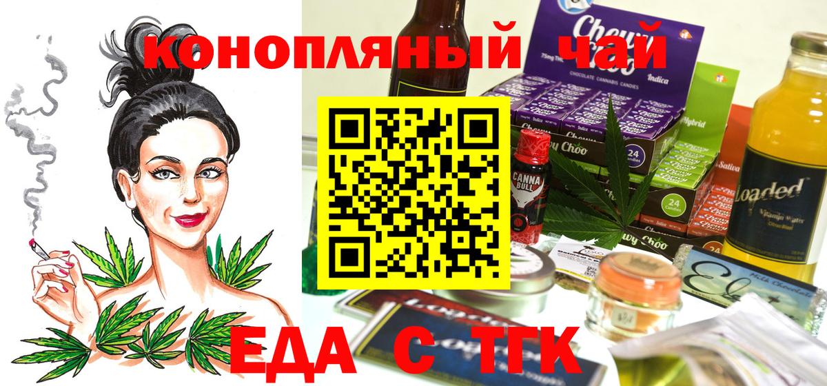 Кубинка  Печенье с ТГК конопля  Вход с VPN 