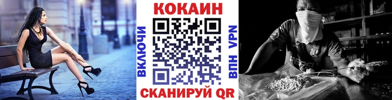 купить наркотик мега ссылки Cocaine Columbia Кубинка