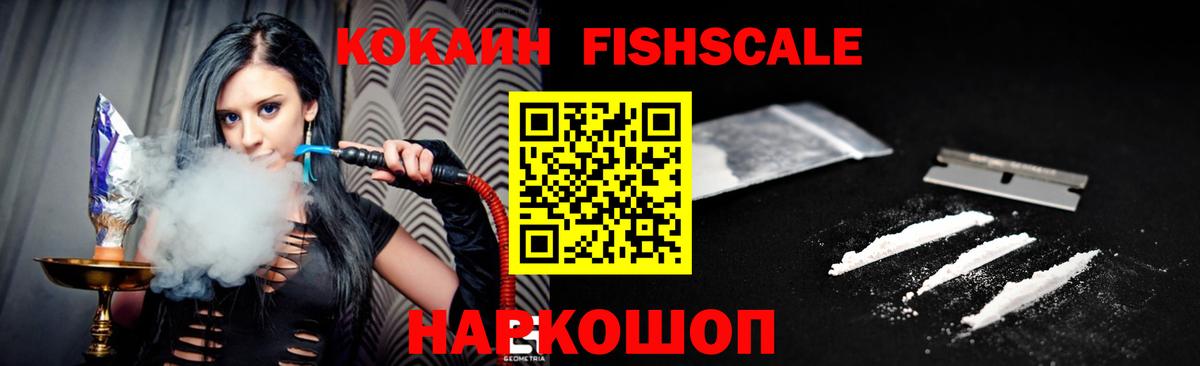 закладки  Вход с VPN  КОКАИН 97%  Кубинка  COCAIN 97% 