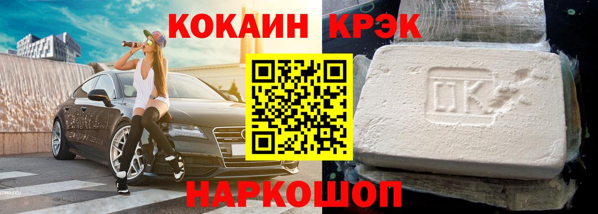 Cocaine Эквадор Кубинка