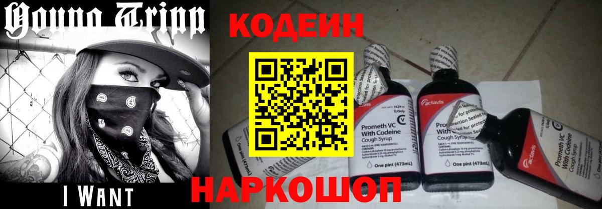 Кубинка  Кодеиновый сироп Lean напиток Lean (лин)  Вход с VPN 