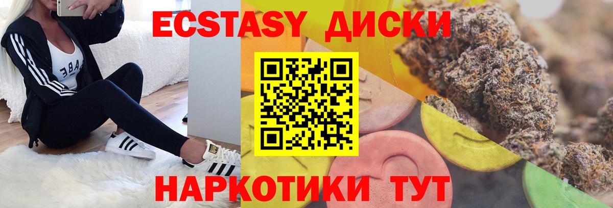 Кубинка  Ecstasy 280мг  Экстази TESLA  Экстази  Вход с VPN 