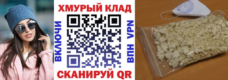 маркетплейс какой сайт наркота Кубинка ГЕРОИН белый
