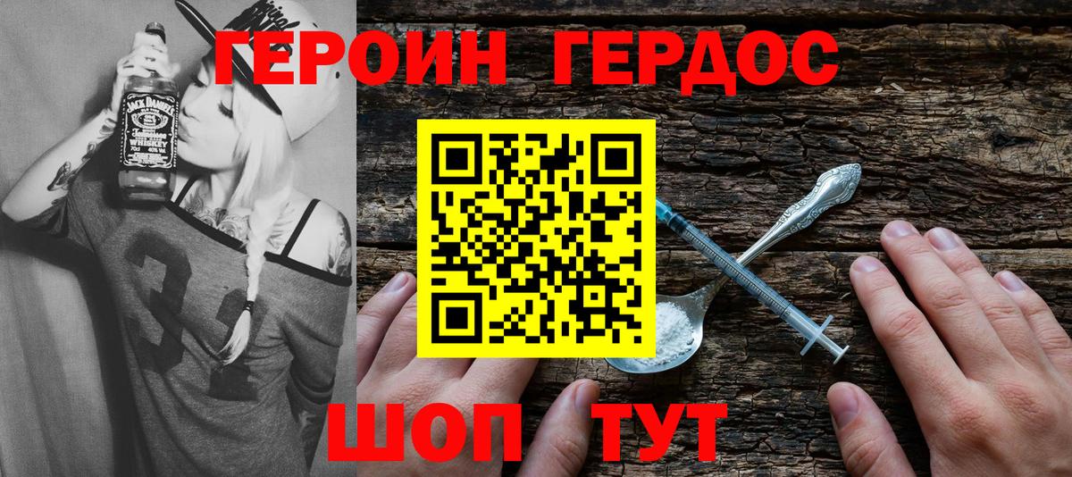 Героин Афган Кубинка