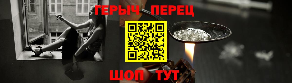 Кубинка  ГЕРОИН герыч  Вход с VPN 