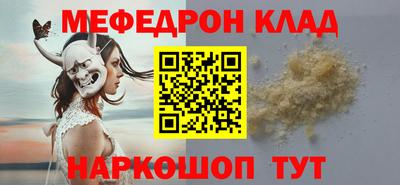 меф VHQ Камышлов