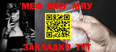 меф VHQ Камышлов