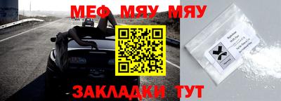 меф VHQ Камышлов