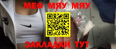 меф VHQ Камышлов