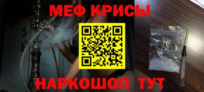 меф VHQ Камышлов
