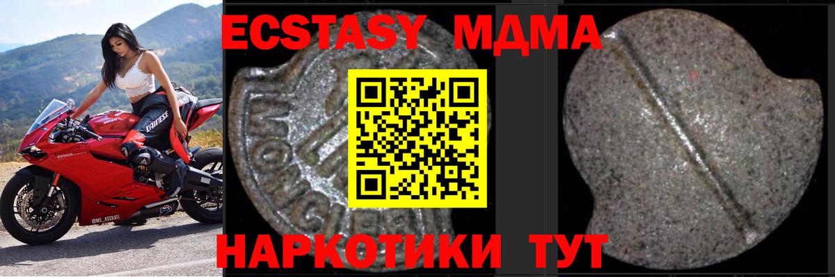 MDMA кристаллы  Вход с VPN  Кубинка 