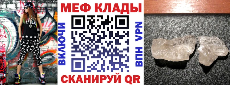 МЕФ мука  Кубинка 