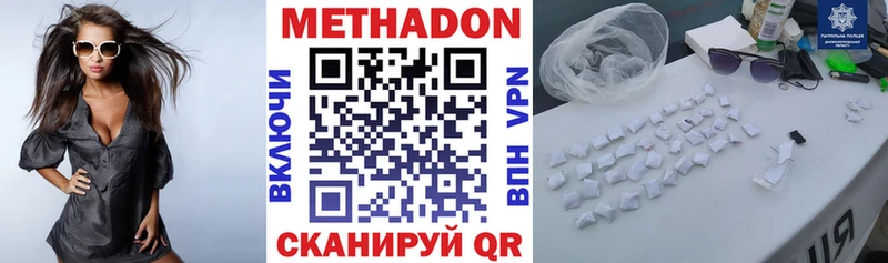 Метадон кристалл  закладка  Кубинка 