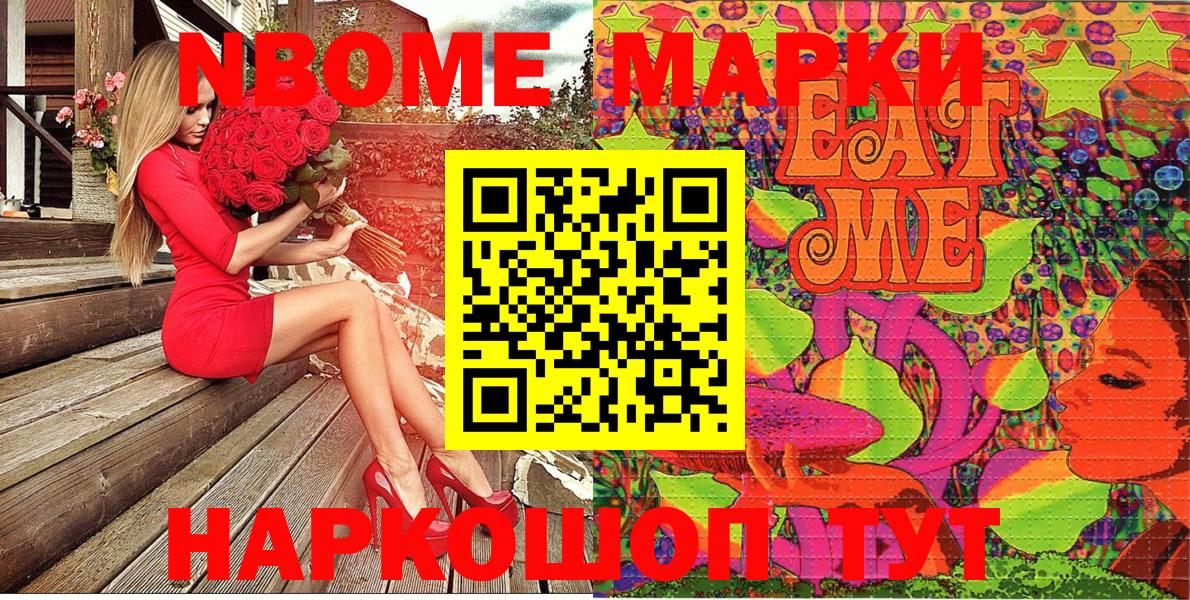 Кубинка  Марки 25I-NBOMe 1,8мг  Вход с VPN 