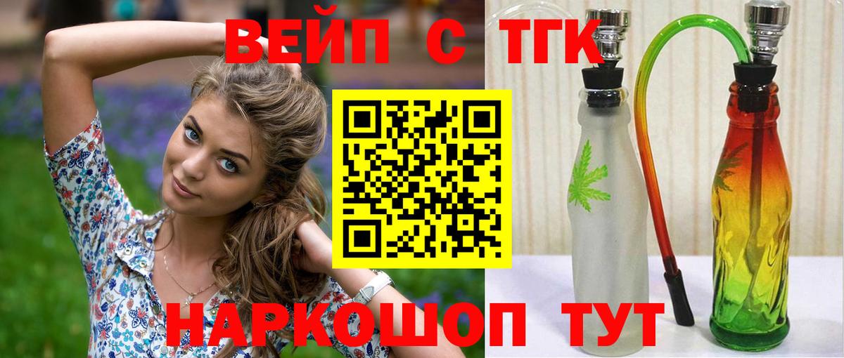 Дистиллят ТГК THC oil Кубинка