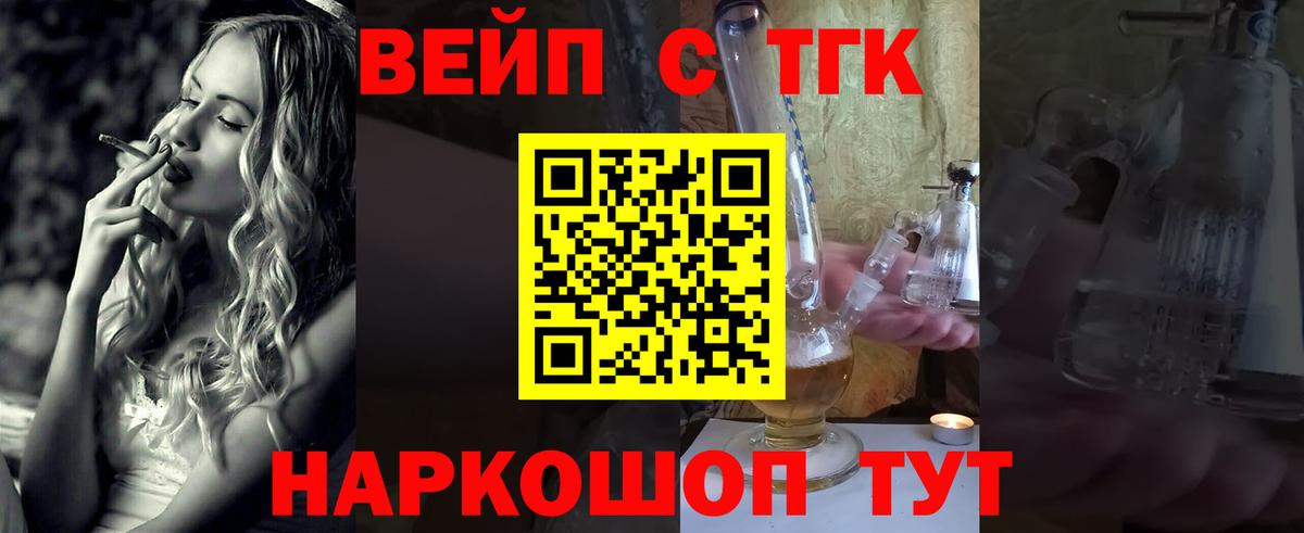 Кубинка  Дистиллят ТГК гашишное масло  Вход с VPN  Дистиллят ТГК вейп с тгк 