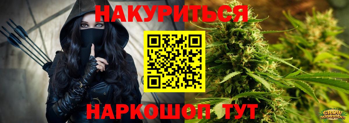 Бошки марихуана сатива  Конопля марихуана  Вход с VPN  Кубинка  Конопля план 